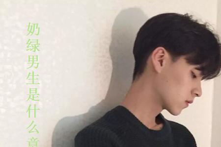 男生边控是什么意思