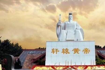 黄帝前面是什么朝代