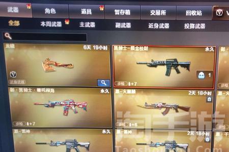 cf端游挑战武器哪个伤害最高