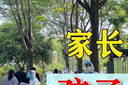 家长送学生去学校需要报备吗