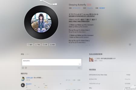 网易云下载歌曲错误怎么办