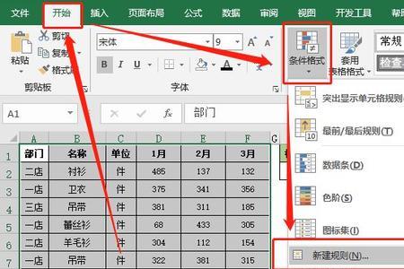 excel表单怎么切换
