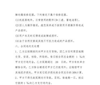 销售协议和销售合同的区别