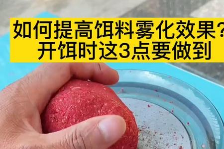 油糠和玉米粉哪个钓雾化好
