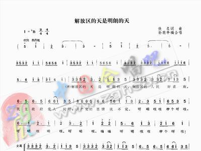 为什么说解放区的天是晴朗的天