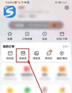 淘宝合并订单怎么代付