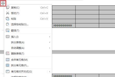 wpsword表格怎么带格式复制