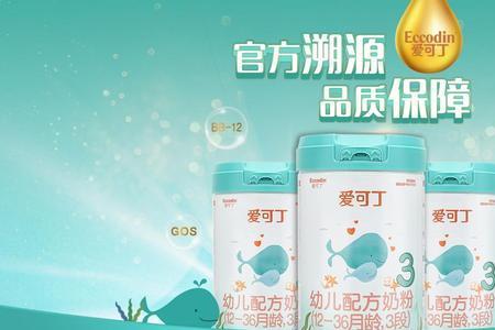 爱可丁奶粉怎么样