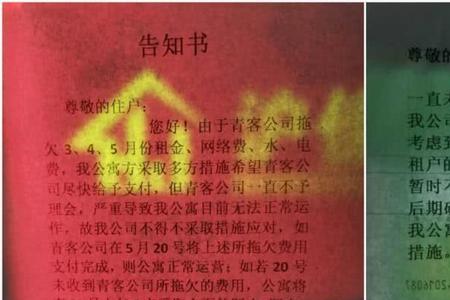 租期快到了怎样委婉通知租客