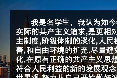 社会生产力发展的主要目标是