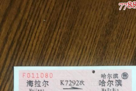 哈尔滨到济南的火车开通了吗