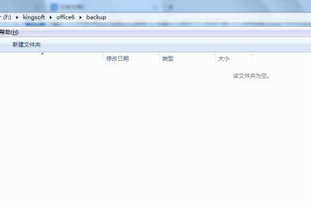 wps网盘同步文件夹怎么是空的