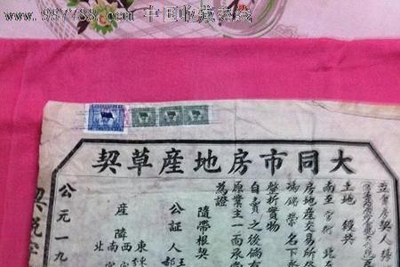 51年地契有法律效力吗