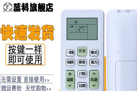 空调遥控器定时1h是多久