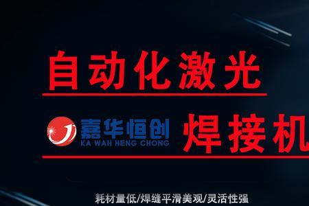 激光机屏幕一直闪