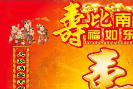 同事母亲70大寿祝寿词