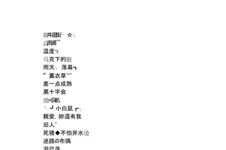 六个人网名好听又吸引人