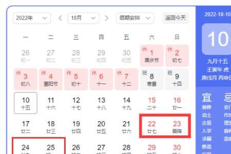 2022年11月9号属什么