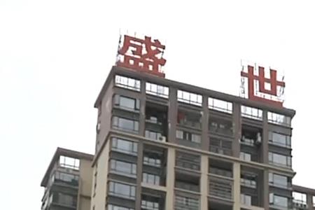 西平县尚湖华庭烂尾了吗
