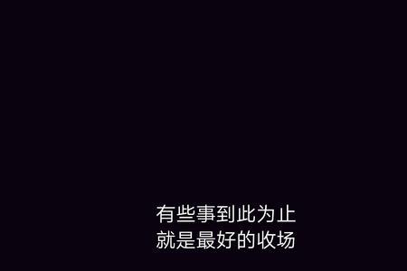 久别重逢又分开的文案