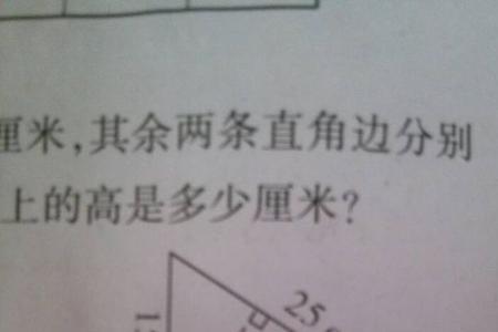 三角形斜边计算公式