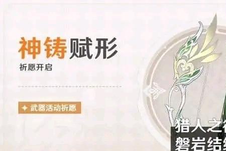 原神绿剑可以给谁