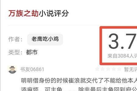万族之劫人族无敌为什么叛变