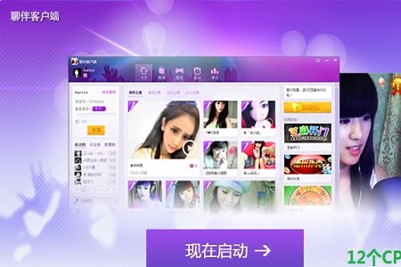 聊伴交友正规吗