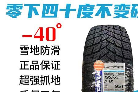 轮胎100h与100v什么区别