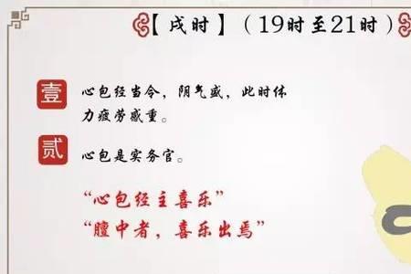 晚上12点18分是什么时辰