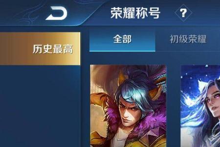 王者荣耀战力多久才会结束