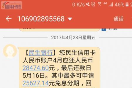 招行短信提醒为什么不显示余额