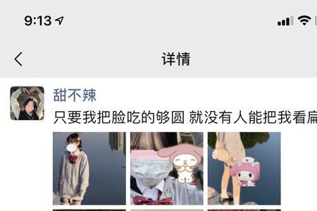 甜妹朋友圈自拍文案