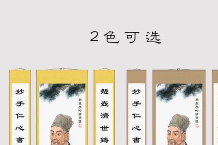 张仲景的画像可以挂在家里吗