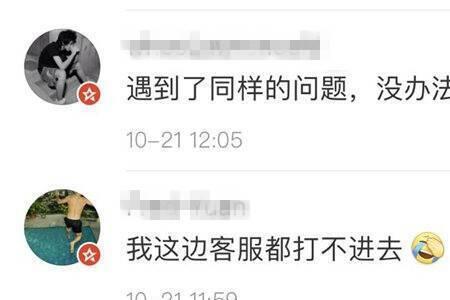 兴业银行提示0001系统故障