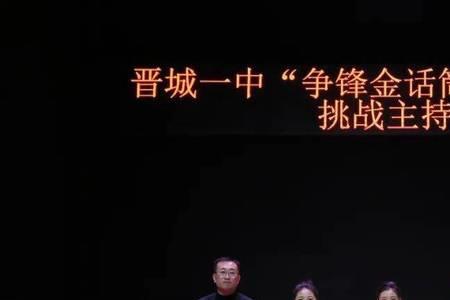 晋城一中多少个班