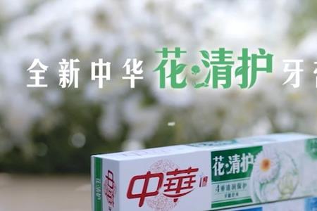 世界公认第一牙膏