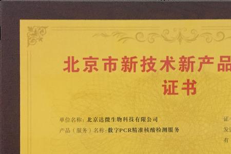pcr证书能买吗