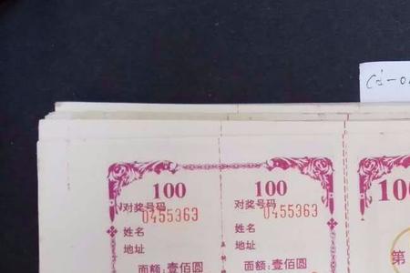 个人存单上钞汇标志是什么意思