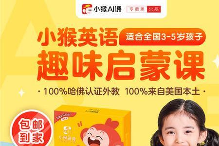 小猴启蒙是属于学而思吗