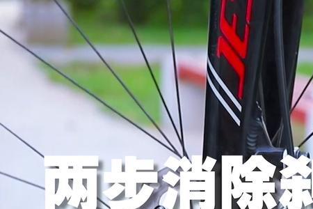 自行车刹车重解决方法