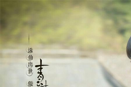 诛仙·青云志复活碧瑶是第几章