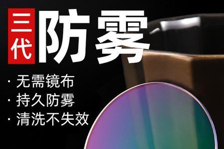 镀膜镜片和普通镜片区别