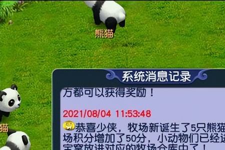 梦幻西游牧场庭院多久回本