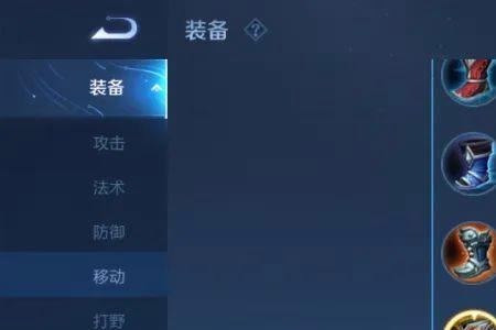 刘备电刀出装后期换什么
