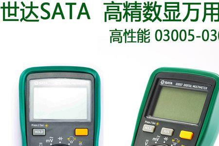 世达03005万用表好用吗
