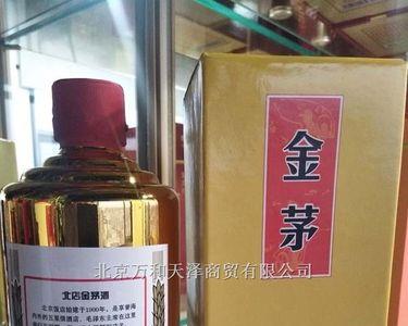 金茅鸿福酒怎么样