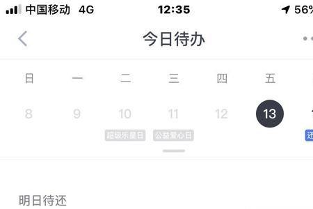 分期乐逾期会24小时划扣吗