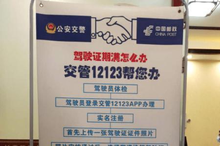 换驾驶证找中介不用体检靠谱么