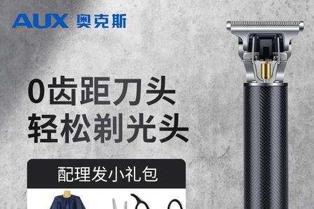推子摔了一下踢不掉头发咋修